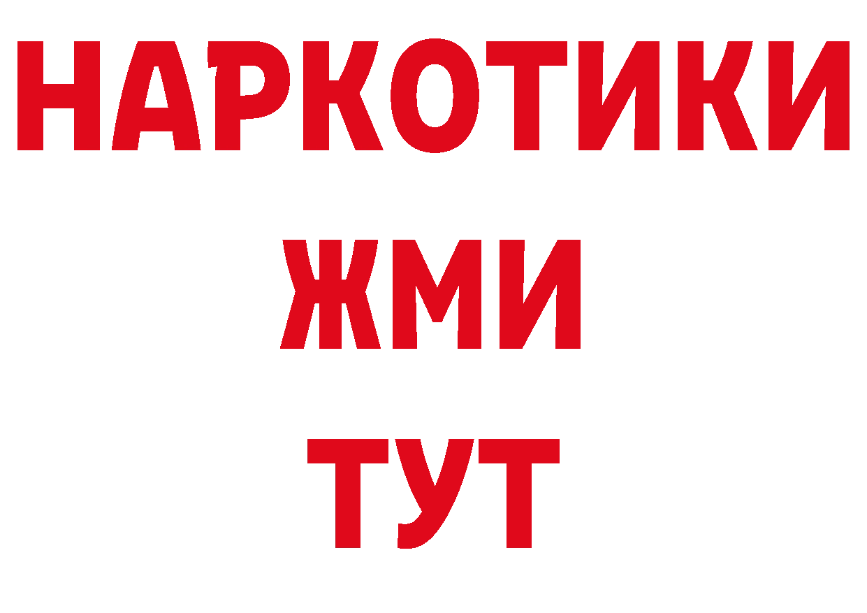 Купить наркотик аптеки даркнет официальный сайт Петропавловск-Камчатский